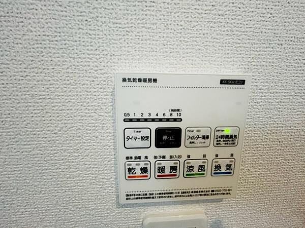 その他を拡大表示