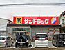 周辺：サンドラッグ遠里小野店まで853m