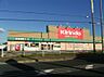 周辺：キリン堂樽井店まで1258m