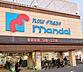 周辺：万代善根寺店まで993m