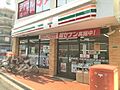 セブンイレブン...