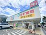 周辺：スギ薬局豊中小曽根店まで1000m