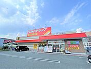 ツルハドラッグ尼崎富松店まで1000m
