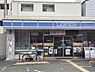 周辺：ローソン鷹合四丁目店まで192m