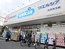 周辺：ウエルシア生野巽北店まで250m