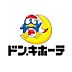 周辺：ドン・キホーテ上野芝店まで670m