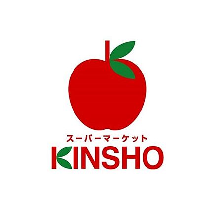 スーパーマーケットKINSHO東湊店まで860m