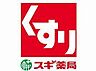 周辺：ウエルシア堺南余部店まで480m