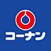 周辺：ホームセンターコーナン金岡蔵前店まで650m