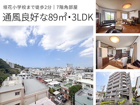 外観 コートヴィレッジ山下町 7階/-