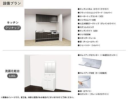 ※着工後、内容に変更がある場合がございますのでご了承ください