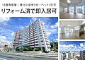 ライオンズステージ浦添弐番館13階4,180万円
