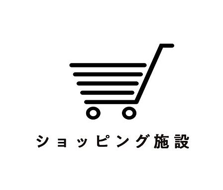 サンエー経塚シティまで2100m