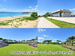 周辺施設の画像