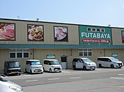 フタバヤ長浜店まで621m