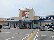 ドラックユタカ平方店まで930m