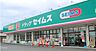 周辺：ドラッグセイムスちはら台店まで1161m