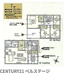 JR内房線 袖ケ浦市今井3丁目 新築戸建7号棟