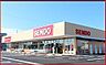 周辺：SENDOちはら台店まで963m