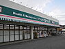 周辺：ドラッグセイムス木更津太田店まで748m