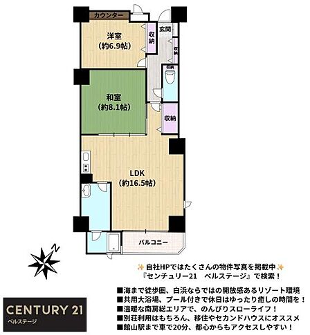 太平洋を望むリゾートマンション!