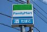 周辺：ファミリーマート大松屋牛久店まで820m
