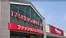 周辺：ベイシア茂原店まで2639m