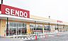 周辺：せんどう袖ケ浦店まで1380m