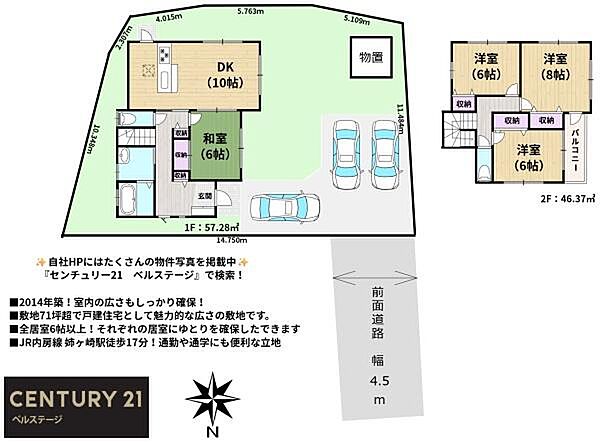 間取り