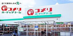 周辺施設の画像