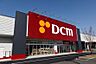 周辺：ＤＣＭ姉崎店まで979m