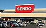 周辺：SENDO辰巳台店まで484m