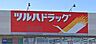 周辺：ツルハドラッグ松尾店まで4432m