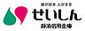 周辺：静清信用金庫安東支店まで100m