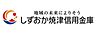 周辺：しずおか焼津信用金庫道原支店まで1860m