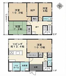 清水区島崎町 中古戸建