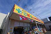 どらっぐぱぱす西小岩店まで750m
