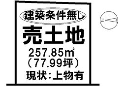 川副町大字犬井道　売土地