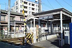 [周辺] 【駅】世田谷駅まで599ｍ