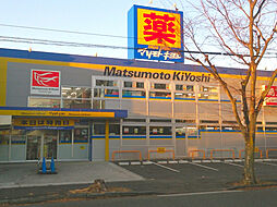 [周辺] マツモトキヨシ上永谷店まで870m、上永谷駅近くにあるドラッグストア。近くにスーパー「Big-A」もあります。