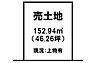 区画図：建築条件付き、建築プランのご提案致します！お気軽にお問合せ下さい♪