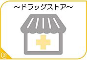 ディスカウントドラッグコスモス四王寺坂店まで1267m、コスモス　～健康と暮らしの無料相談所～