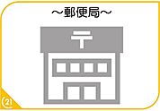宇美早見郵便局まで894m、郵便局　～すべてを、お客さまのために～