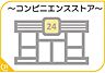 周辺：ミニストップ上白水店まで385m、MINISTOP　～街角のあなたの憩いの場～
