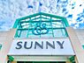 周辺：サニー有田店まで339m、SUNNY　～身近にあって良かった～