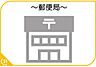 周辺：太宰府高雄郵便局まで837m、郵便局　～すべてを、お客さまのために～