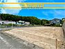 その他：■■現地写真■■建築条件なし～お好きなハウスメーカー・工務店で建築可能～