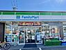 周辺：ファミリーマート柏原四丁目店まで254m、Family Mart　～あなたと、コンビに～