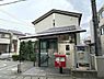 周辺：京都梅津徳丸郵便局まで325m