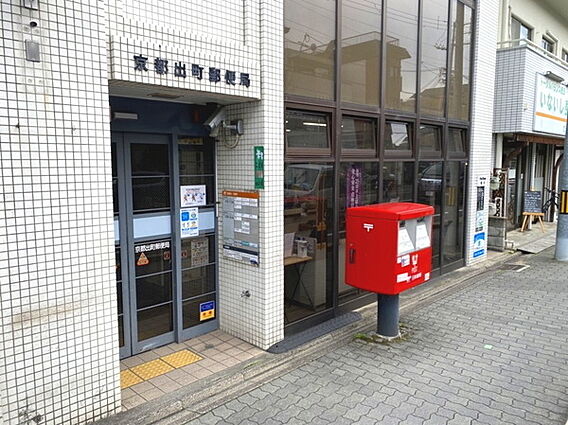 京都出町郵便局...